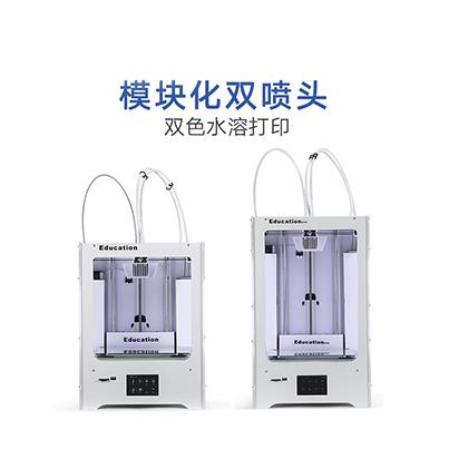 Education教育3D打印機(jī)